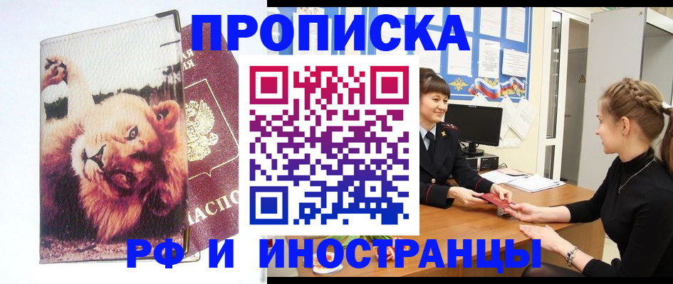 регистрация для школы в Кизляре