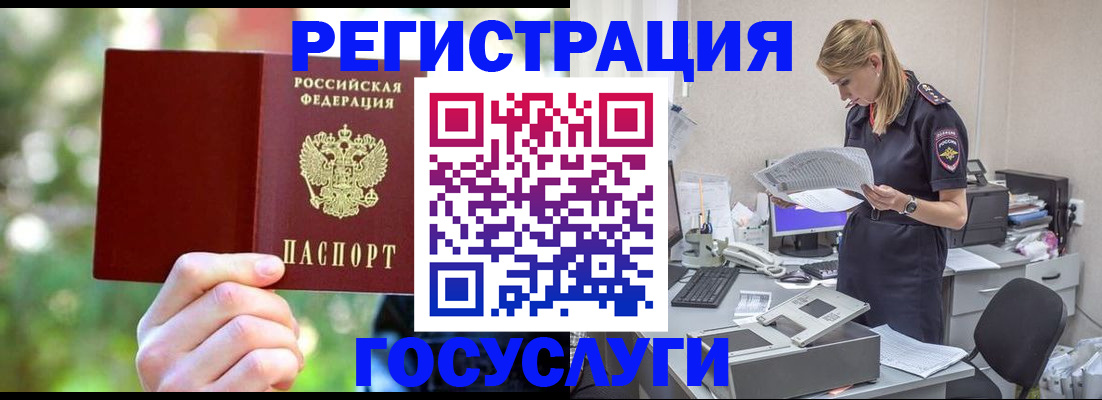 прописка в Кизляре