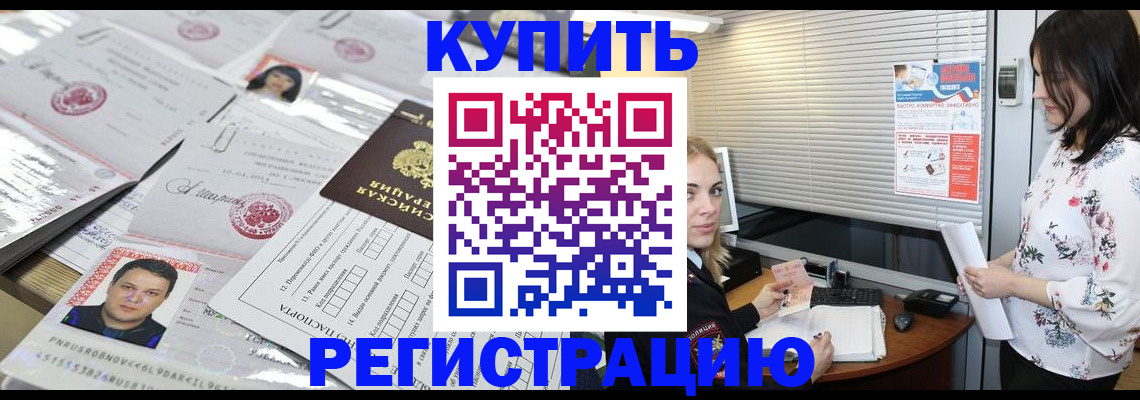 временная регистрация адрес в Кизляре