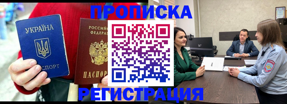 прописка для кредита в Кизляре