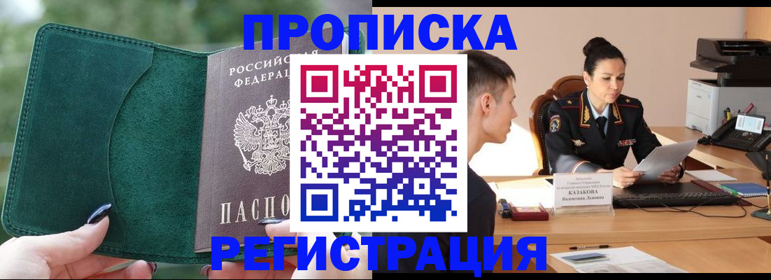 регистрация для школы в Кизляре